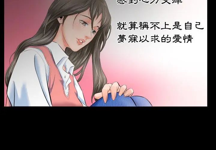 熟男第二春第4话
