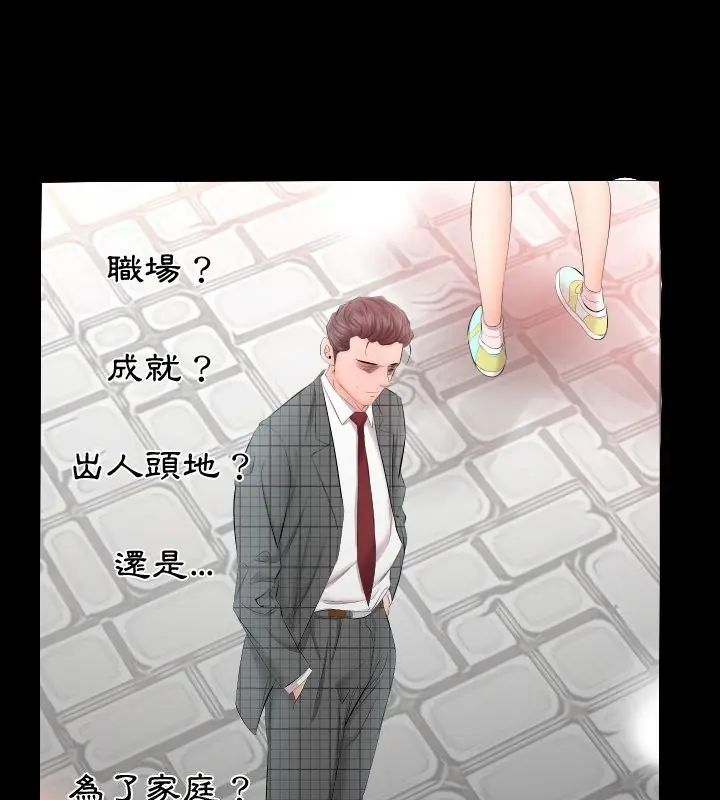 熟男第二春第4话