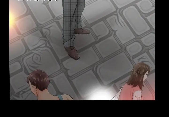 熟男第二春第4话