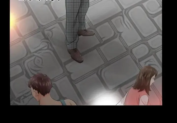 熟男第二春第4話