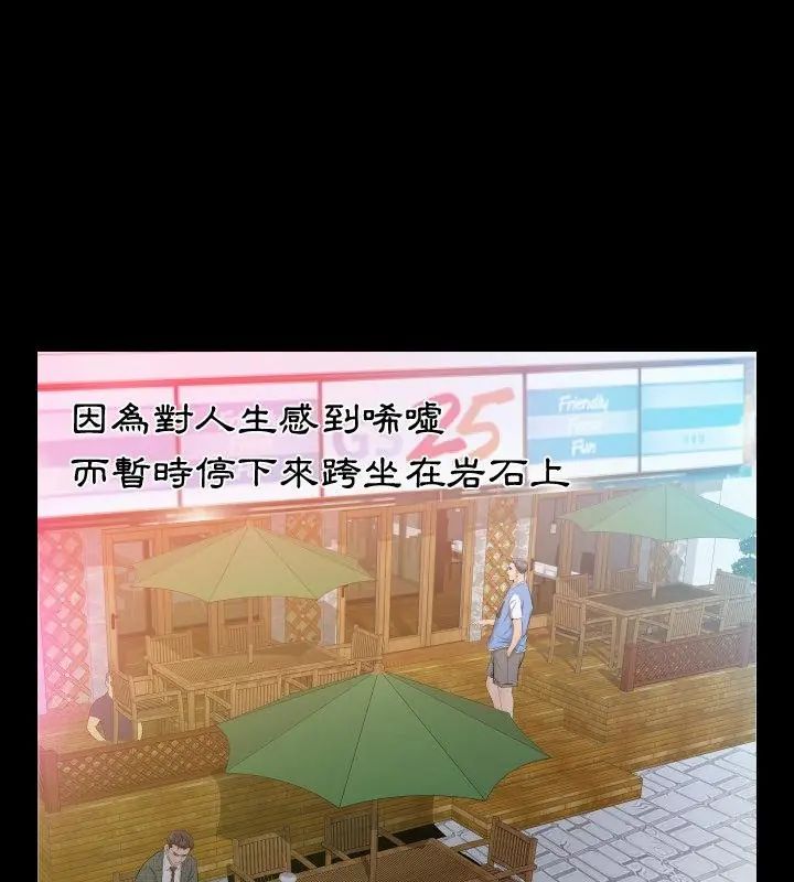 熟男第二春第4话