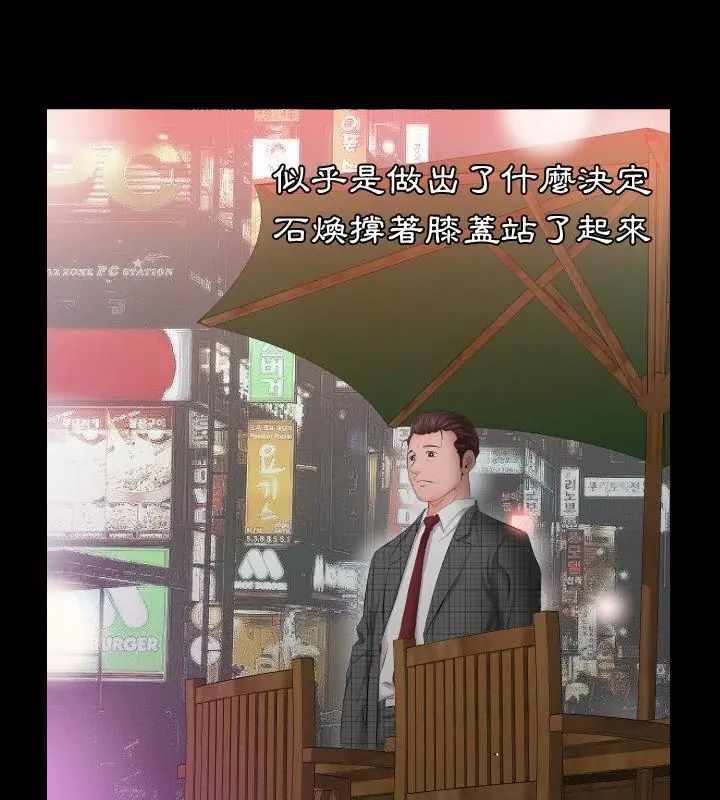 熟男第二春第4话