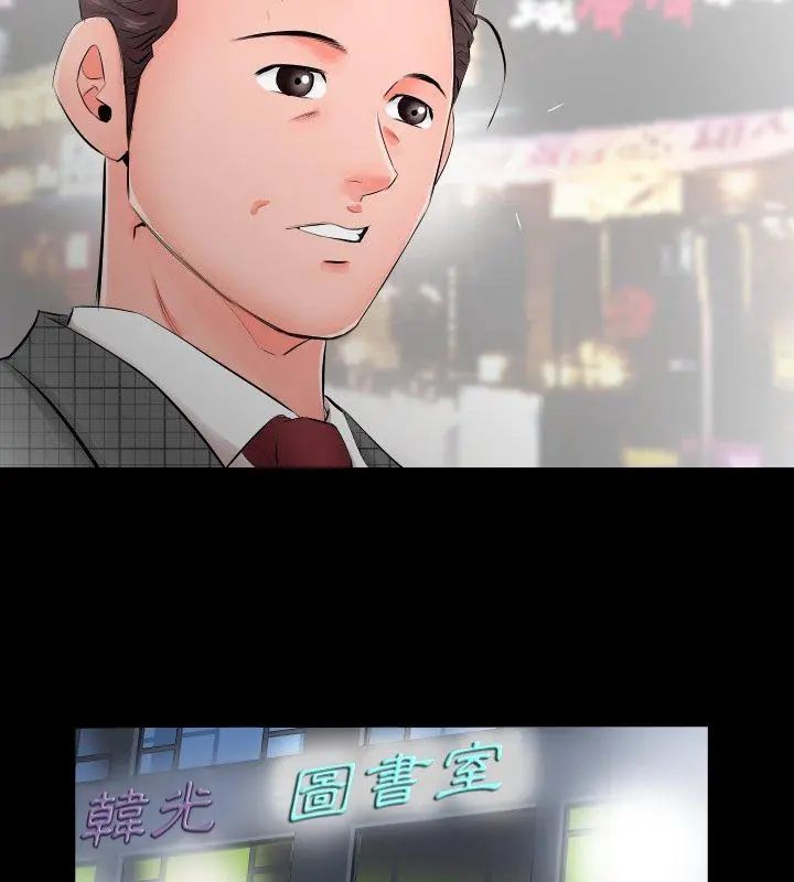 熟男第二春第4话