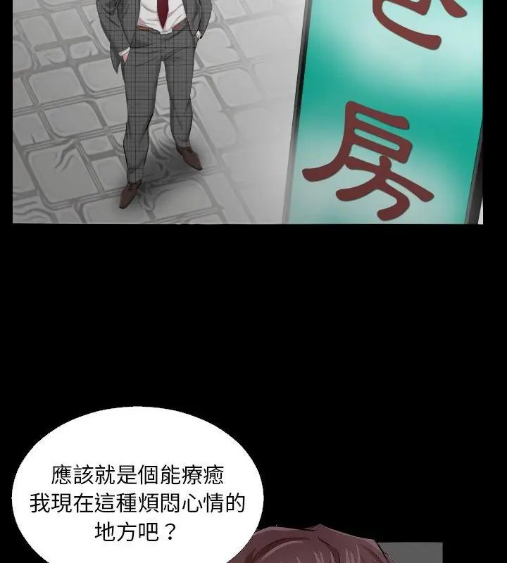 熟男第二春第4话