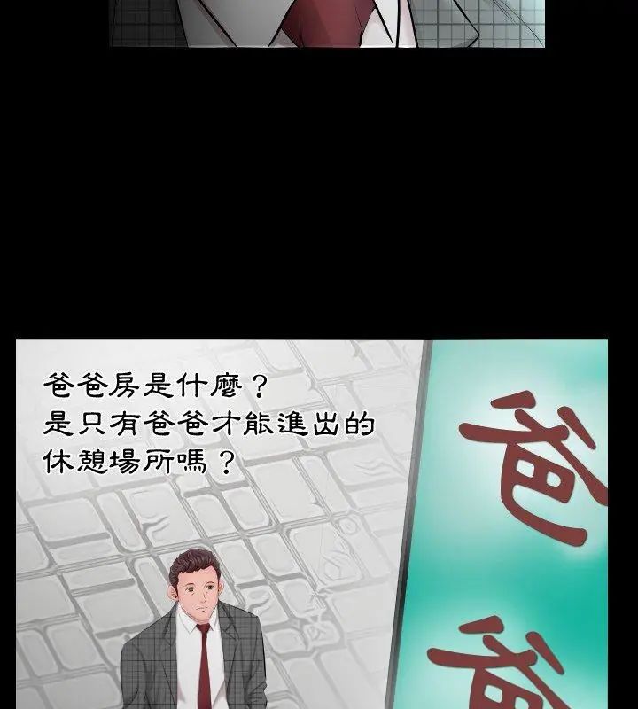 熟男第二春第4话
