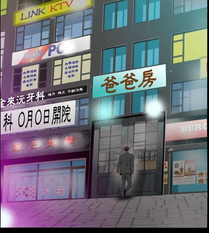 熟男第二春第4话
