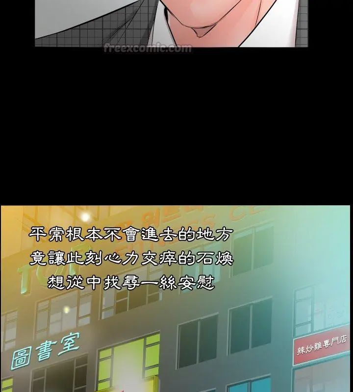 熟男第二春第4话