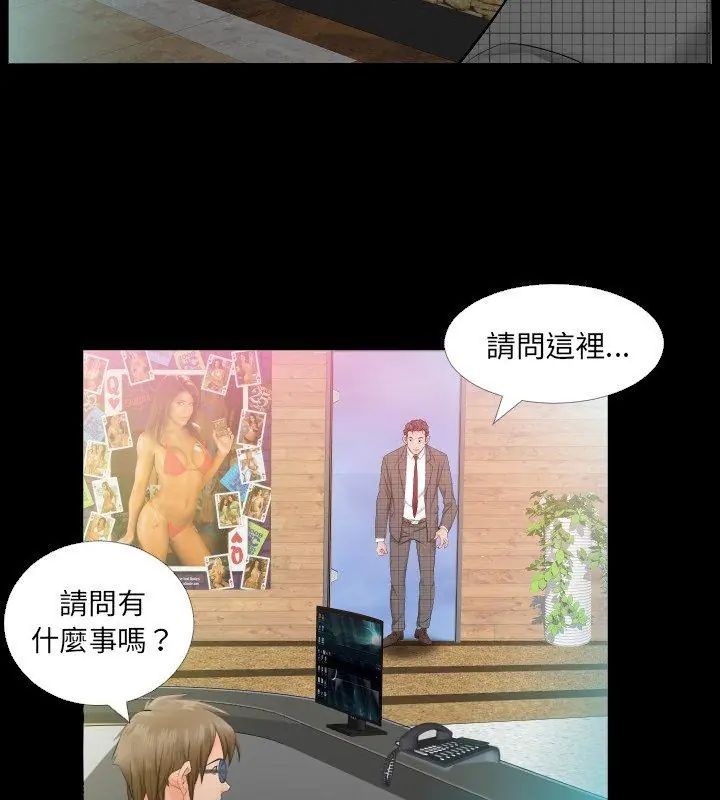 熟男第二春第4话