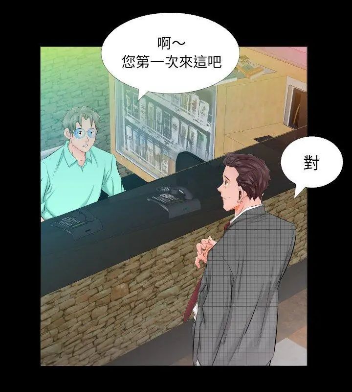 熟男第二春第4话