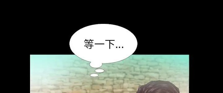 熟男第二春第5话