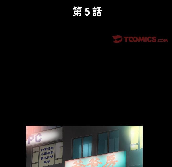 熟男第二春第5话