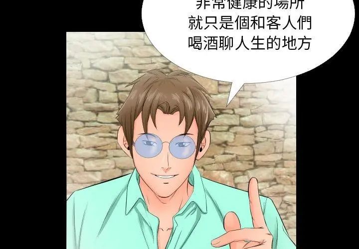 熟男第二春第5话