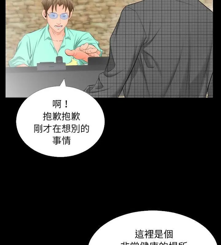 熟男第二春第5话