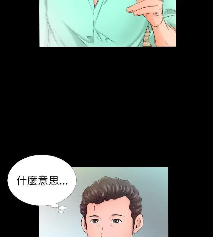 熟男第二春第5话