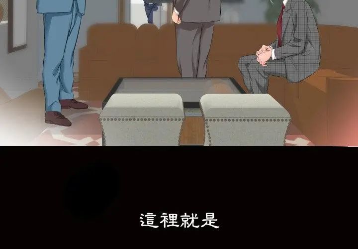 熟男第二春第5话