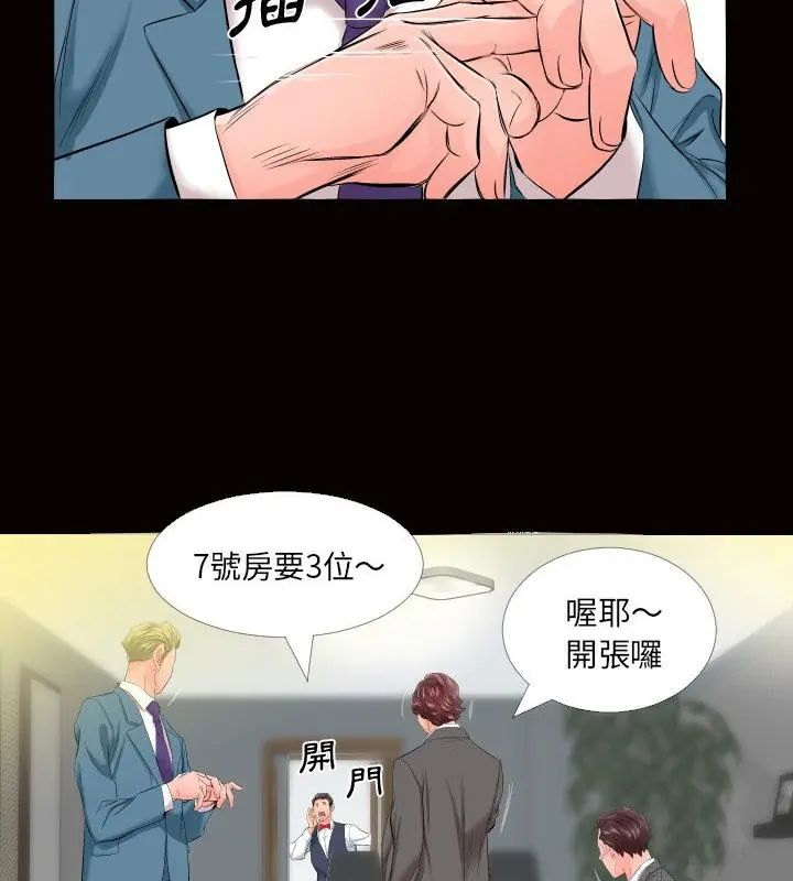熟男第二春第5话