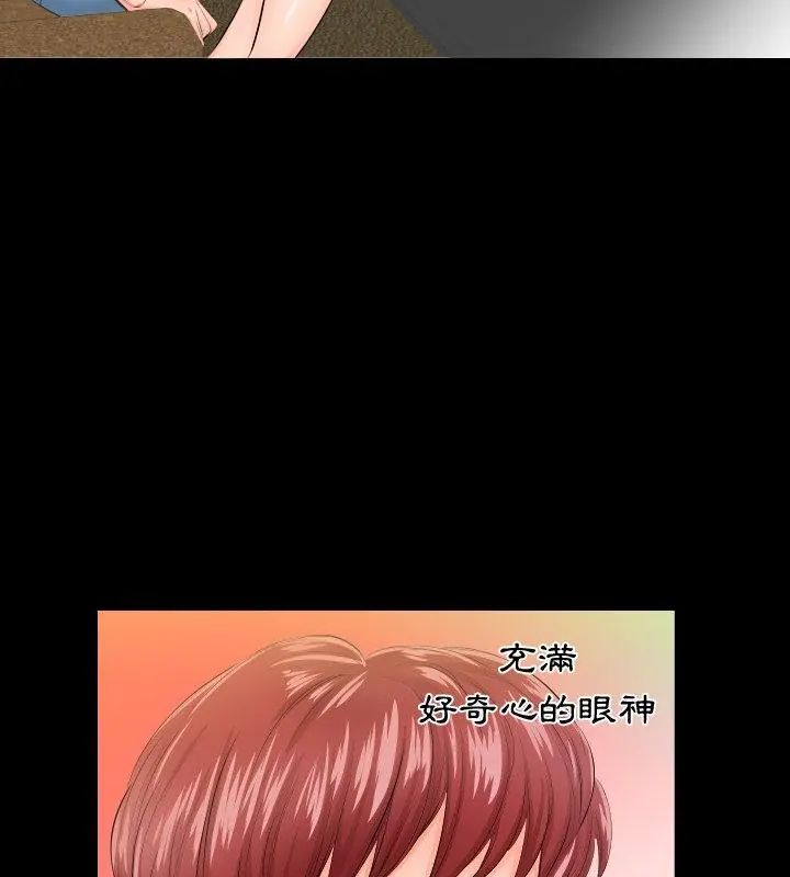 熟男第二春第5话