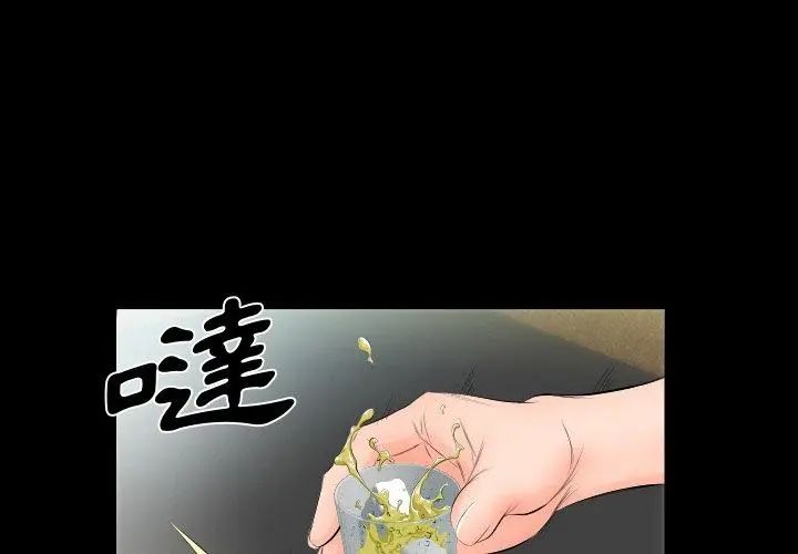 熟男第二春第5话