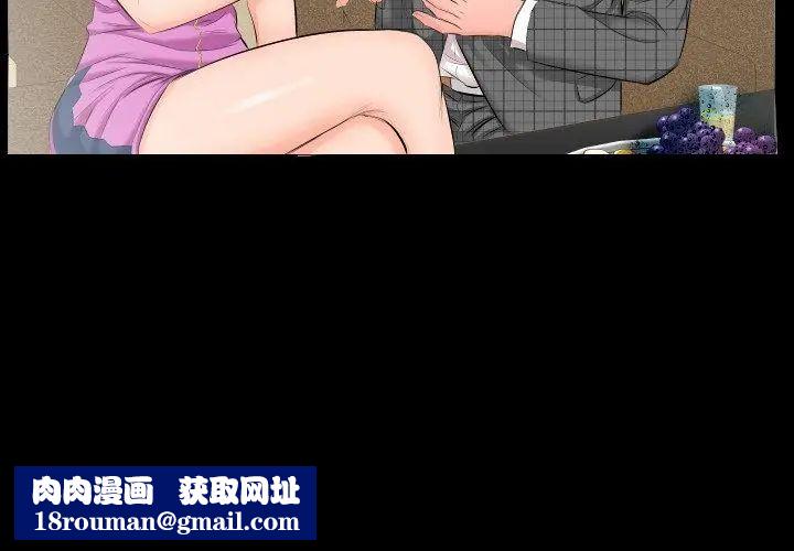 熟男第二春第5话