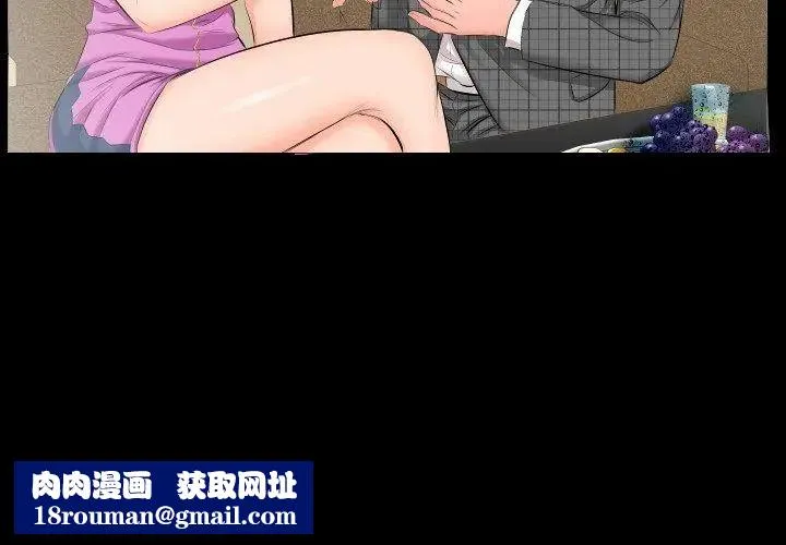 熟男第二春第5話