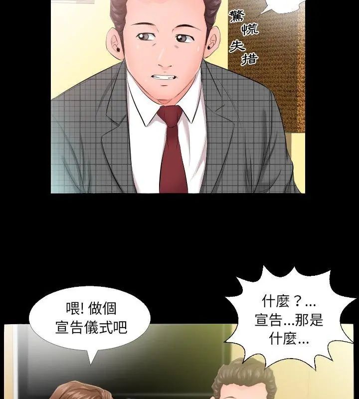 熟男第二春第5话