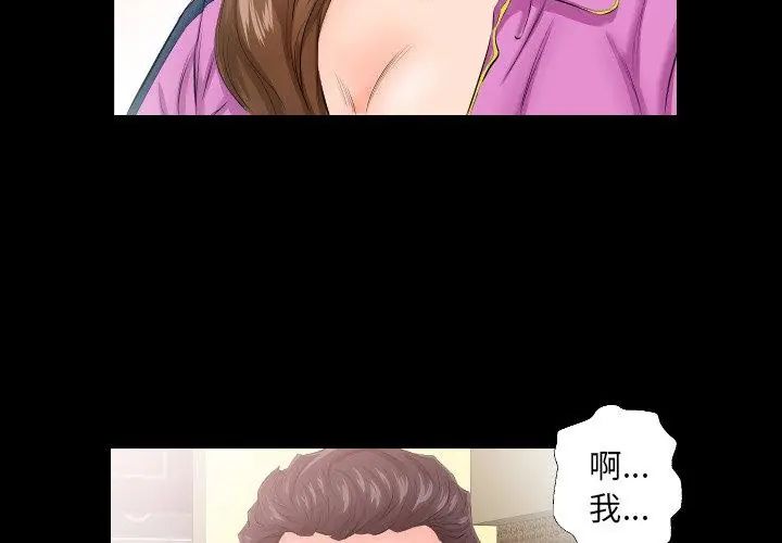 熟男第二春第5话