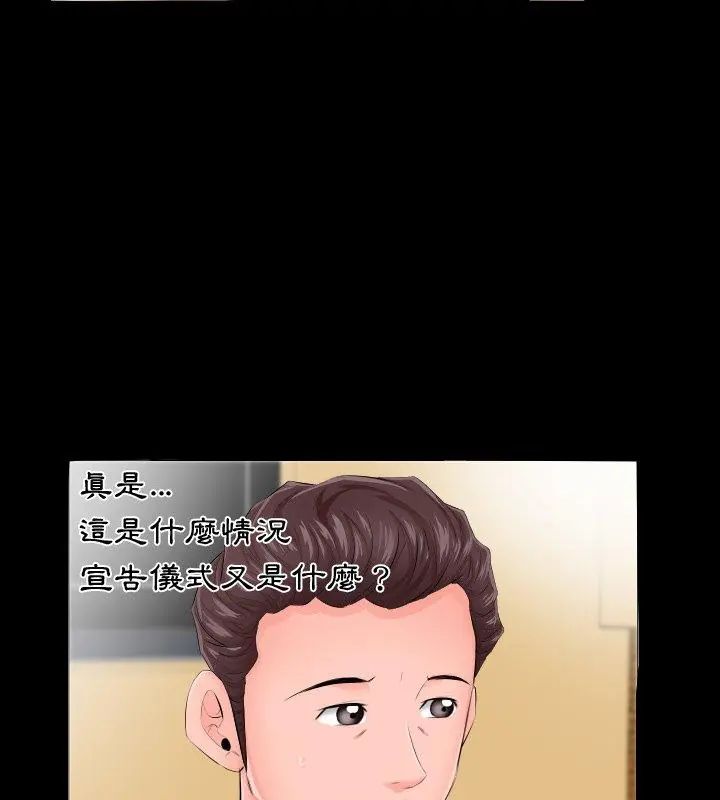 熟男第二春第5话