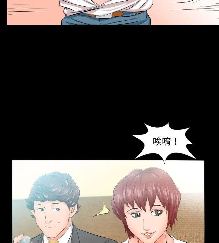 熟男第二春第5话