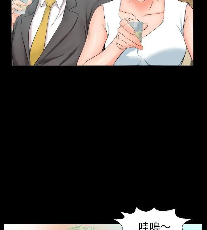 熟男第二春第5话