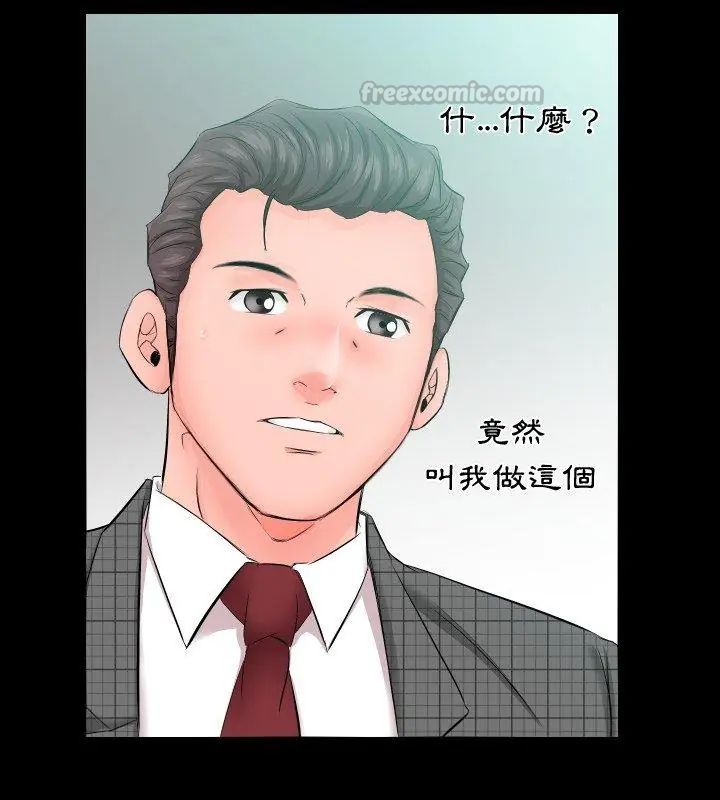 熟男第二春第5话