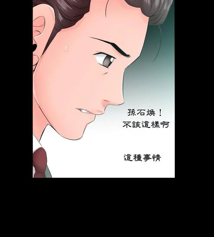 熟男第二春第5话