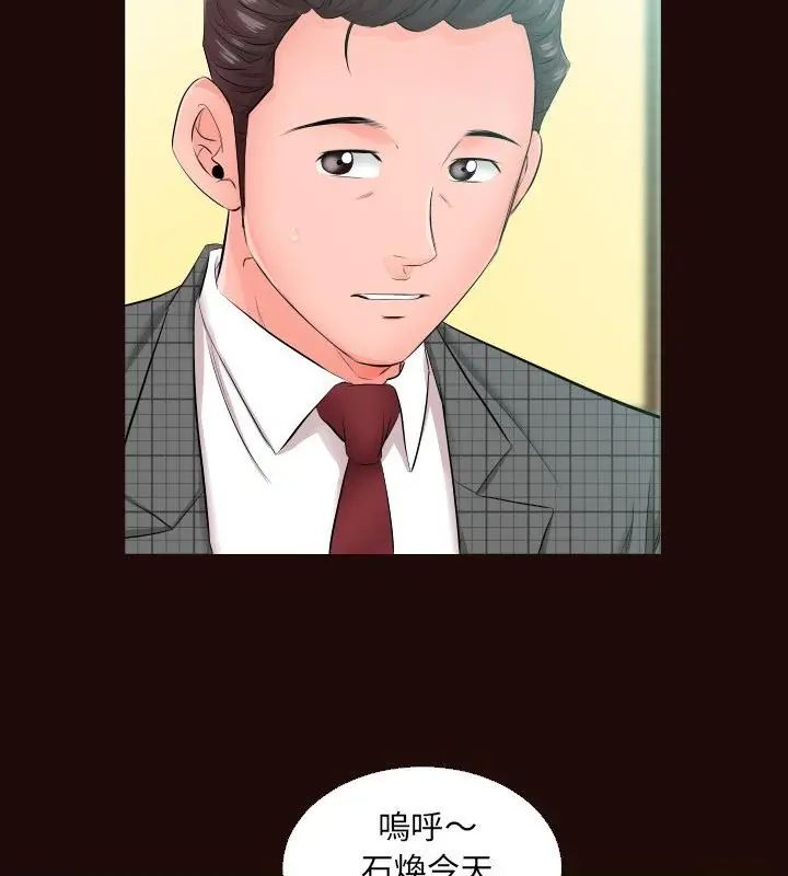 熟男第二春第5话