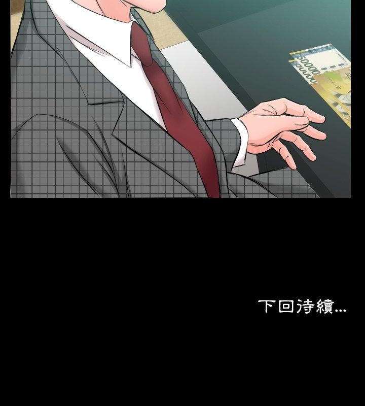 熟男第二春第5话