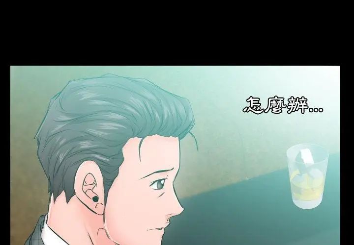 熟男第二春第5话