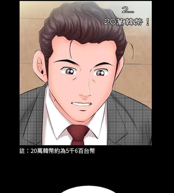 熟男第二春第6话