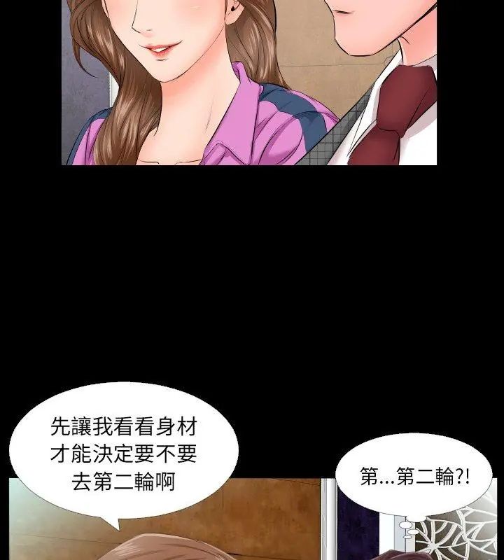 熟男第二春第6话
