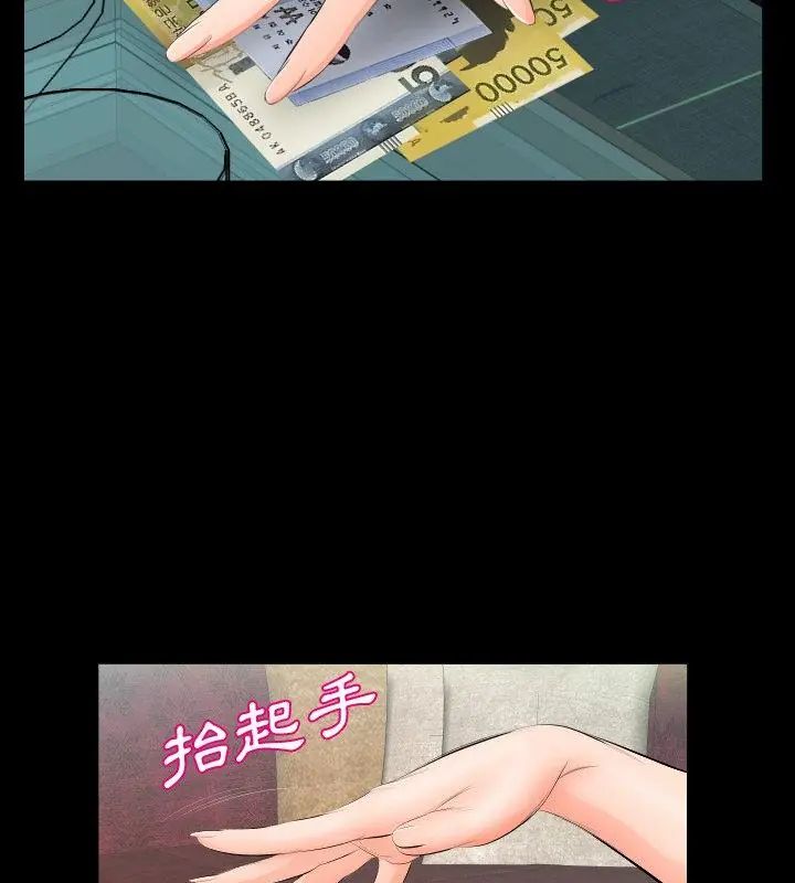 熟男第二春第6话