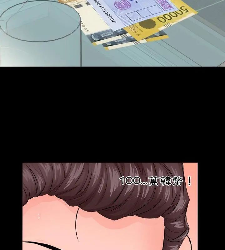熟男第二春第6话