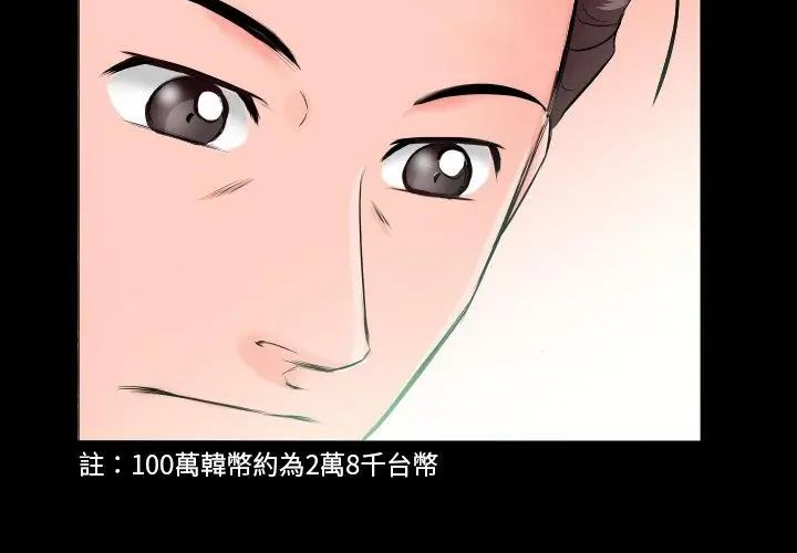 熟男第二春第6话