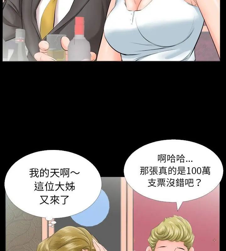 熟男第二春第6话