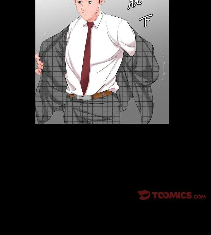 熟男第二春第6话