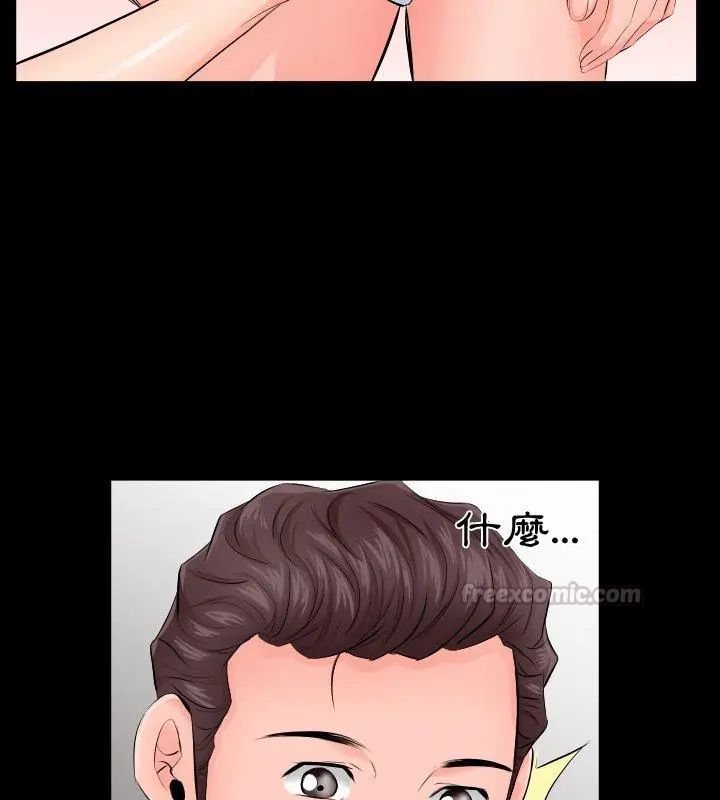 熟男第二春第6话