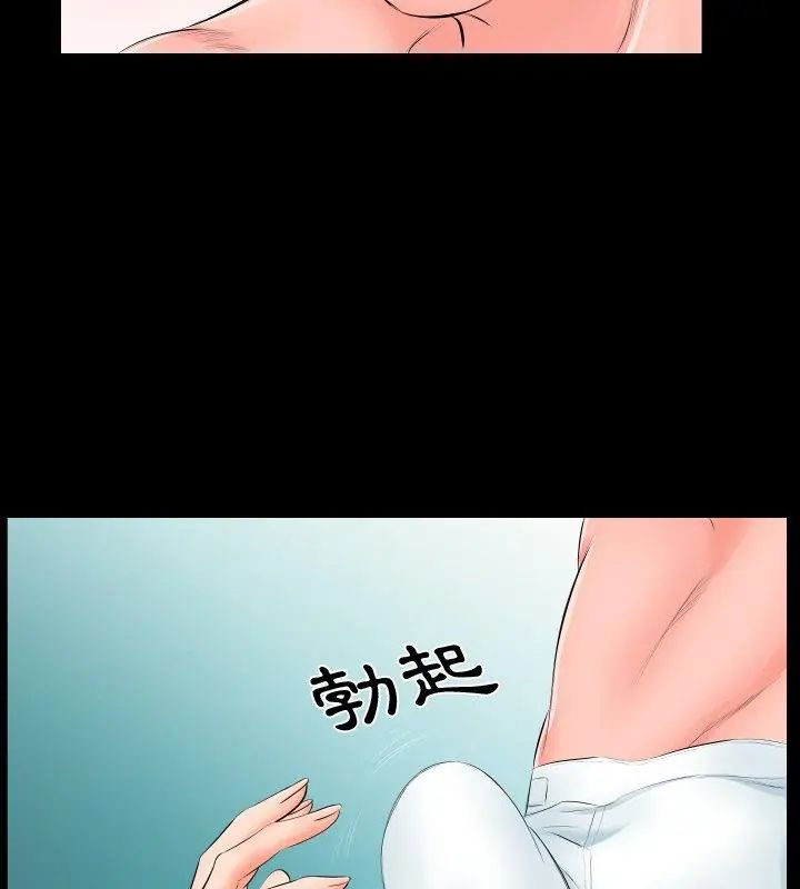 熟男第二春第6话