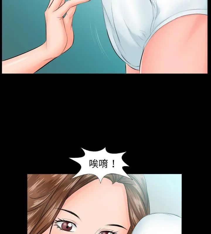 熟男第二春第6话
