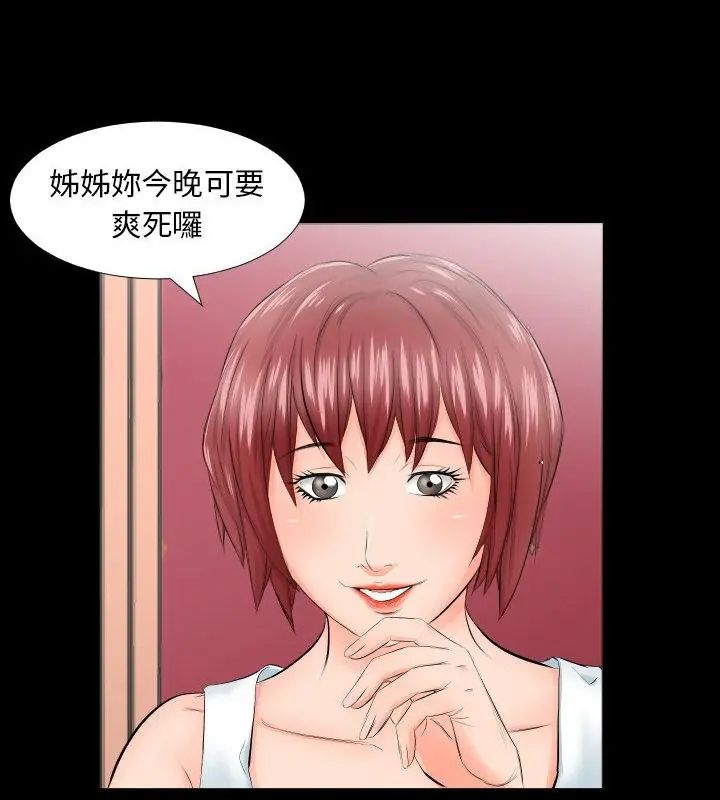 熟男第二春第6话