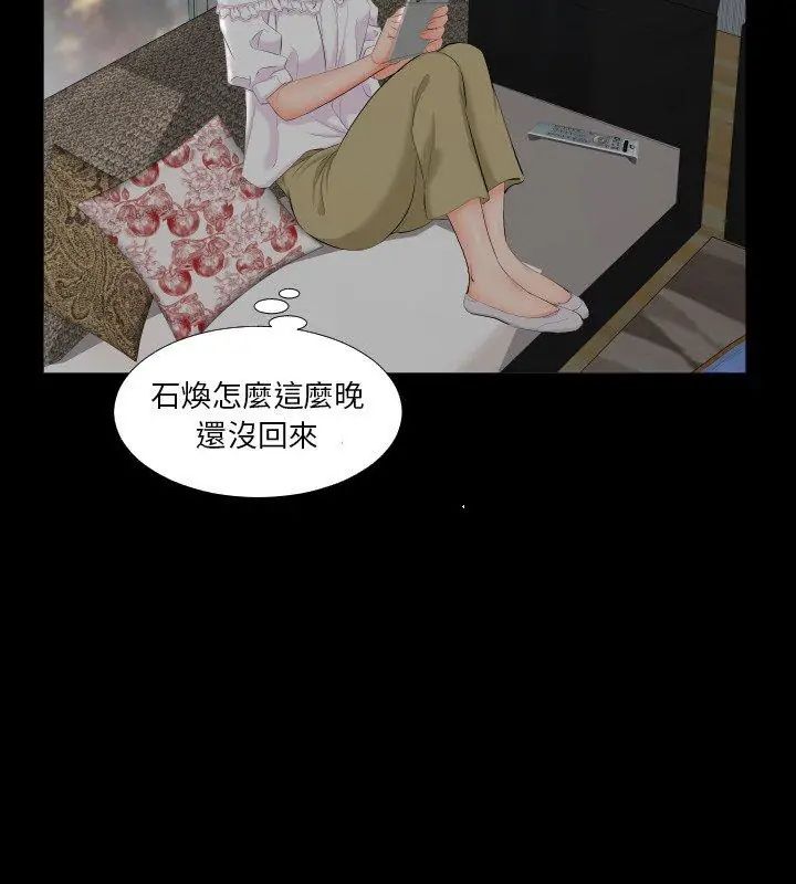 熟男第二春第6话