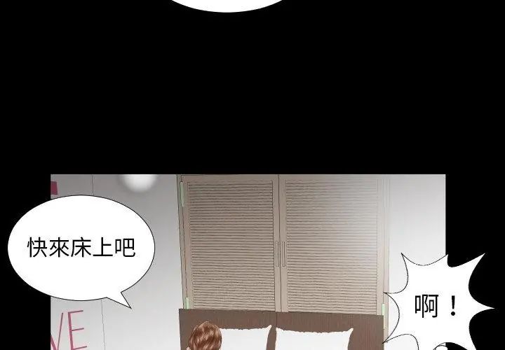熟男第二春第6话