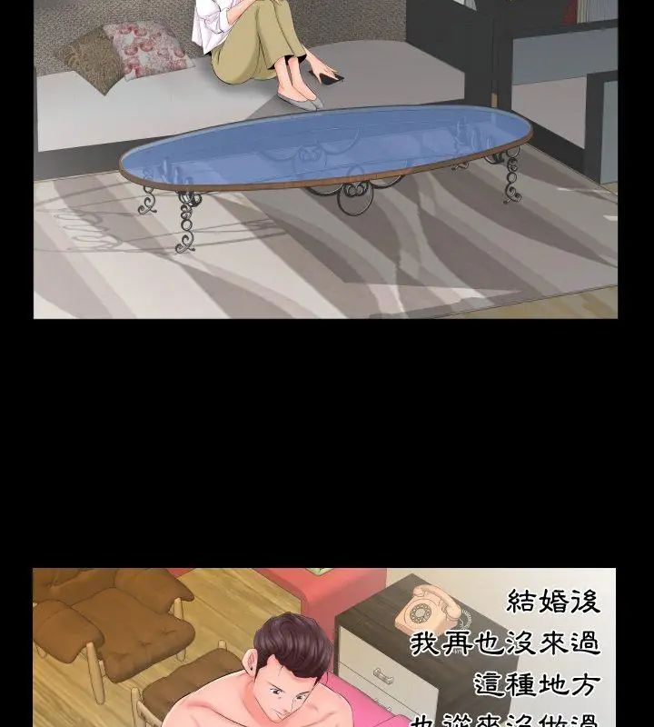 熟男第二春第7话