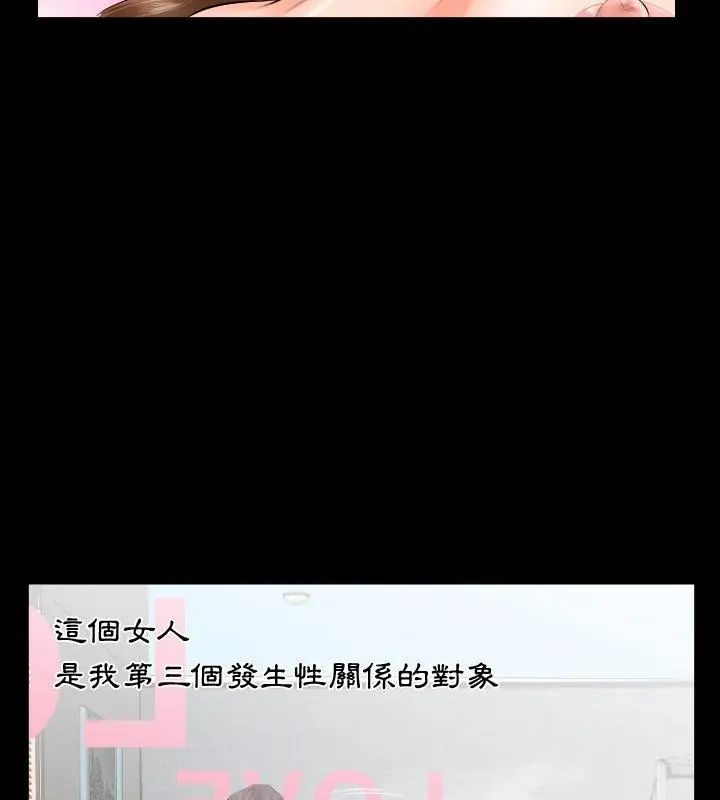 熟男第二春第7话
