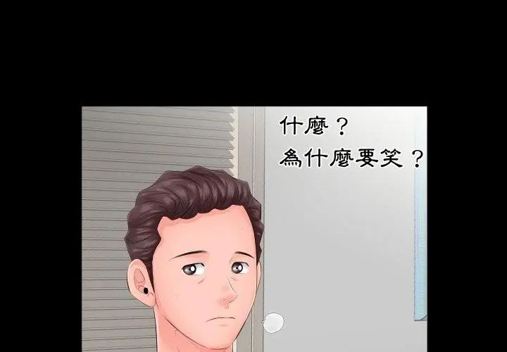 熟男第二春第7话